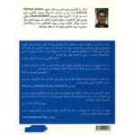 Price and Buy The Lean Startup by Eric Ries (Farsi) - Image 3