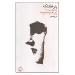 Price and Buy The Left-Handed Woman by Peter Handke (Farsi)