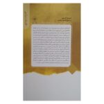 Price and Buy The Legacy of Classical Liberalism by Jeffrey Collins (Farsi) - Image 3