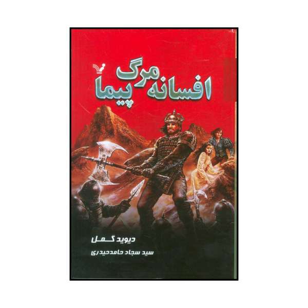 Price and Buy The Legend of Deathwalker Novel by David Gemmell_68f709abcca2d.jpeg Price and Buy The Legend of Deathwalker Novel by David Gemmell