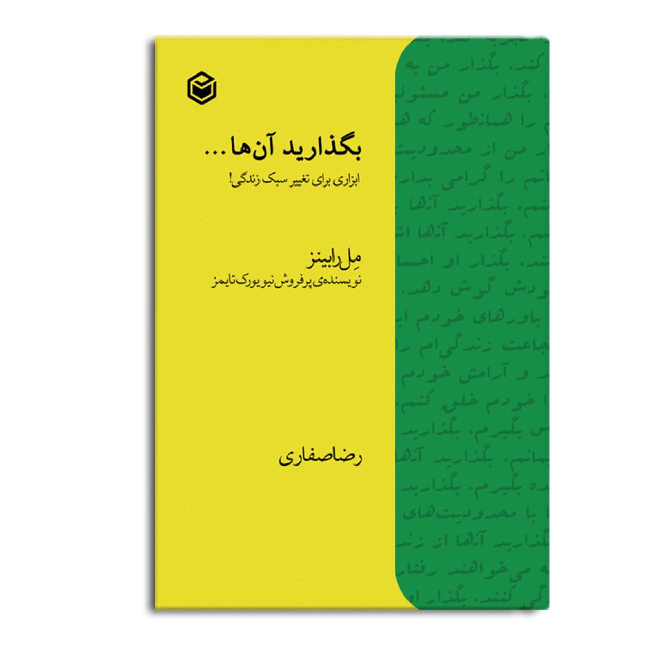 Price and Buy The Let Them Theory by Mel Robbins (Farsi)