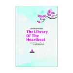 Price and Buy The Library of Heartbeats Book by Laura Imai Messina (Farsi) - Image 3