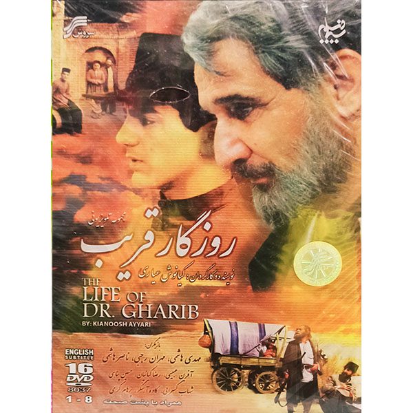 Price and Buy The Life Of Dr. Gharib TV Series by Kianoush Ayari_68fd7b1081a36.jpeg Price and Buy The Life Of Dr. Gharib TV Series by Kianoush Ayari