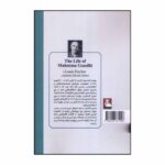 Price and Buy The Life of Mahatma Gandhi by Louis Fischer (Farsi) - Image 3