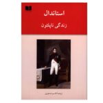 Price and Buy The Life of Napoleon by Stendhal (Farsi)