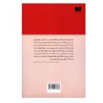 Price and Buy The Life of Napoleon by Stendhal (Farsi) - Image 3