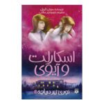 Price and Buy The Lights Under the Lake by Sophie Cleverly