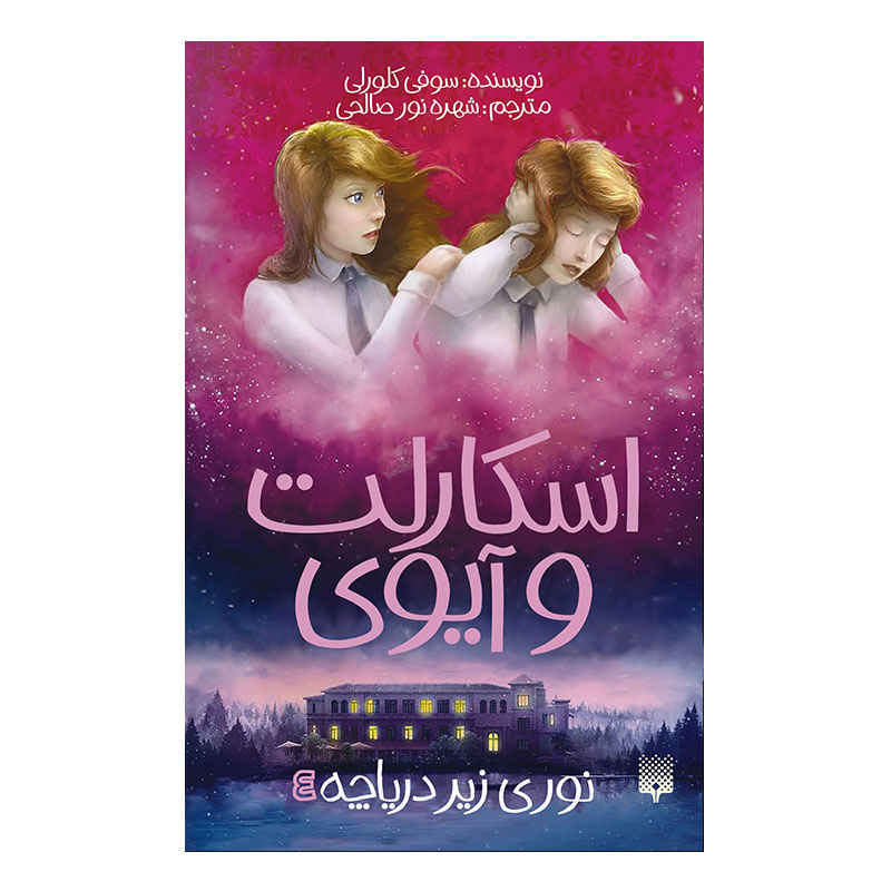 Price and Buy The Lights Under the Lake by Sophie Cleverly_68fbfcb8de13b.jpeg Price and Buy The Lights Under the Lake by Sophie Cleverly - Image 1