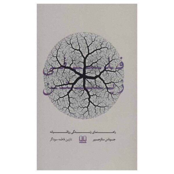 Price and Buy The Little Book of Stoicism by Jonas Salzgeber (Farsi)_68fdf16003caf.jpeg Price and Buy The Little Book of Stoicism by Jonas Salzgeber (Farsi)