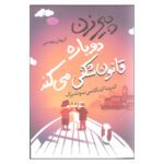 Price and Buy The Little Old Lady Who Broke All the Rules