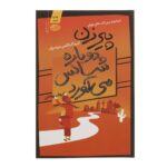 Price and Buy The Little Old Lady Who Struck Lucky Again