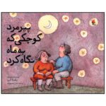 Price and Buy The Little Old Man who Looked Up at the Moon by Pamela Allen (Farsi)