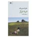 Price and Buy The long valley by John Steinbeck (Farsi)