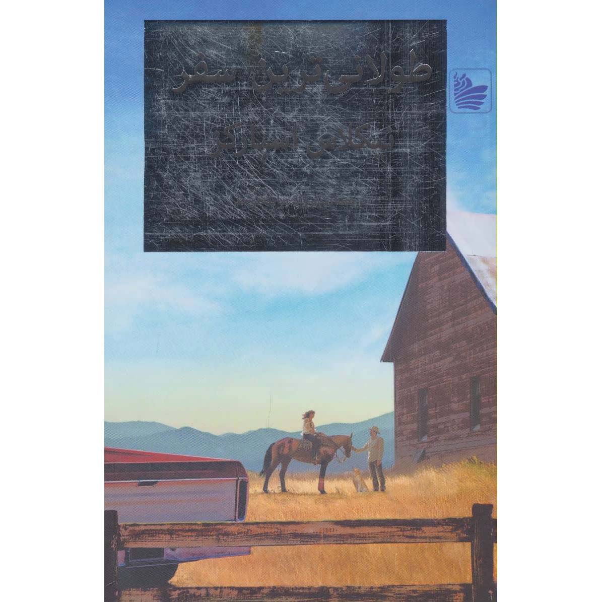 Price and Buy The Longest Ride Novel by Nicholas Sparks (Farsi)