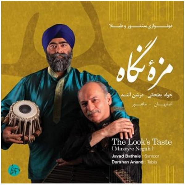 Price and Buy The Looks Taste Music Album by Javad Bathaee_68f7917e43543.jpeg Price and Buy The Looks Taste Music Album by Javad Bathaee