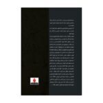 Price and Buy The Lord of Alamut by Saeed Ghanei (Farsi) - Image 3
