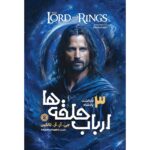 Price and Buy The Lord of the Rings #3: The Return of the King by J. R. R. Tolkien (Farsi)