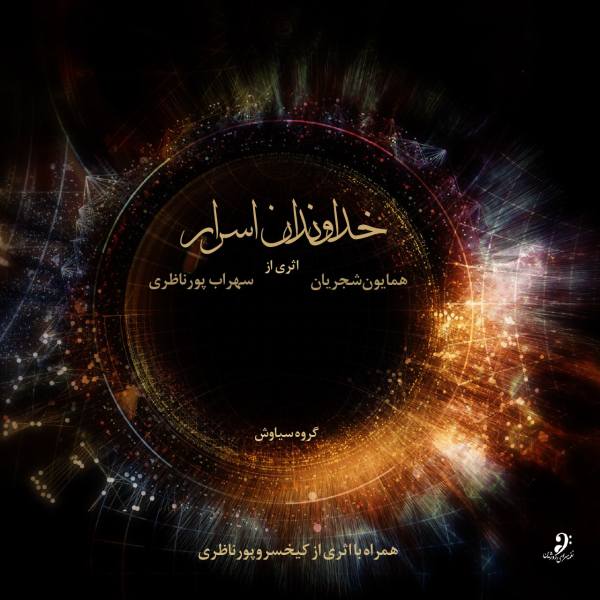 Price and Buy The Lords of the Secrets Album By Homayoun Shajarian_68f644ab9e1c9.jpeg Price and Buy The Lords of the Secrets Album By Homayoun Shajarian