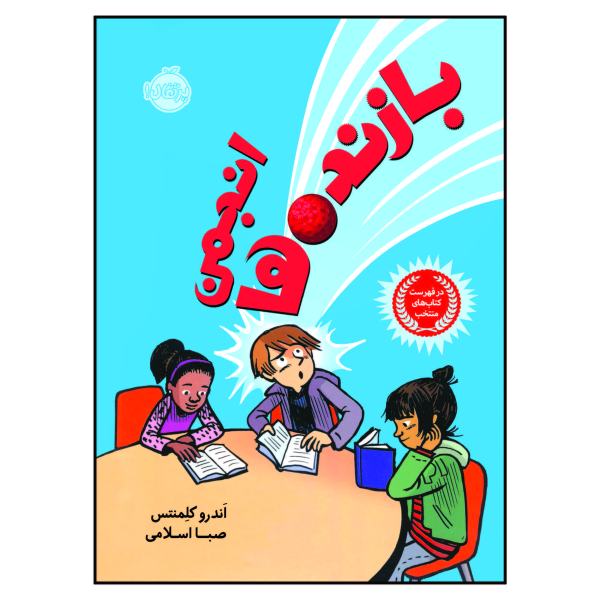 Price and Buy The Losers Club Book by Andrew Clements_68f730fd189d9.jpeg Price and Buy The Losers Club Book by Andrew Clements