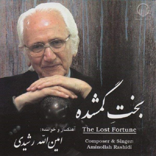Price and Buy The Lost Fortune Music Album by Aminollah Rashidi_68fdb3723509d.jpeg Price and Buy The Lost Fortune Music Album by Aminollah Rashidi