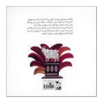 Price and Buy The Lost Goat by Nader Ebrahimi - Image 3