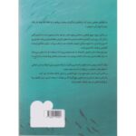 Price and Buy The Lost Whale by Hannah Gold (Farsi) - Image 3