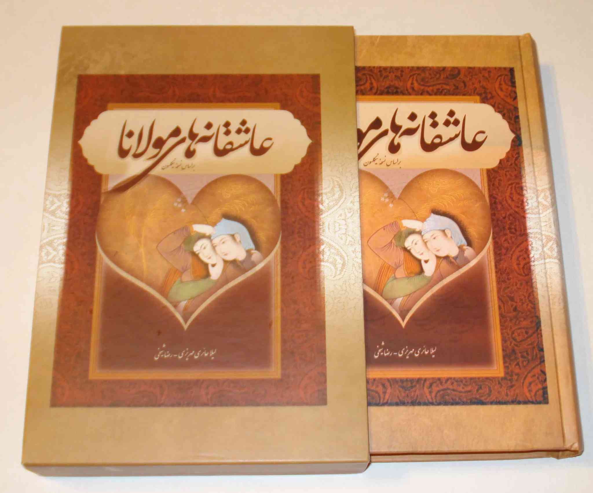 Price and Buy The Love Poems of Rumi Book (Hardback, Farsi Edition) - Image 3