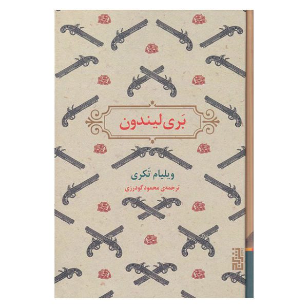Price and Buy The Luck of Barry Lyndon by William Makepeace Thackeray_68f6e347f1dfa.jpeg Price and Buy The Luck of Barry Lyndon by William Makepeace Thackeray