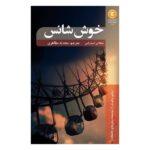 Price and Buy The Lucky One Novel by Nicholas Sparks (Farsi)