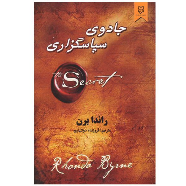 Price and Buy The Magic Book by Rhonda Byrne (Farsi)_68f7372f6a10f.jpeg Price and Buy The Magic Book by Rhonda Byrne (Farsi)