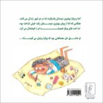 Price and Buy The Magic Letter Book by Aaquib Jaleel (Farsi) - Image 3