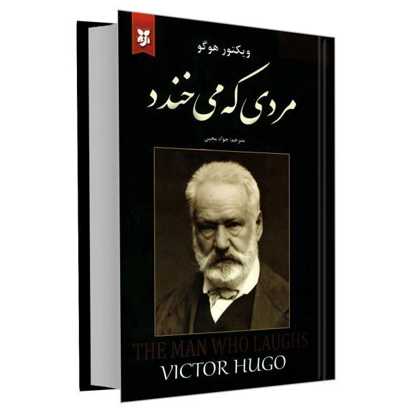 Price and Buy The Man Who Laughs Novel by Victor Hugo_68fa08d5e681b.jpeg Price and Buy The Man Who Laughs Novel by Victor Hugo