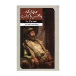 Price and Buy The Man Who Shot Liberty Valance James Warner Bellah (Farsi)