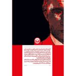 Price and Buy The Man Without a Face by Masha Gessen (Farsi) - Image 3