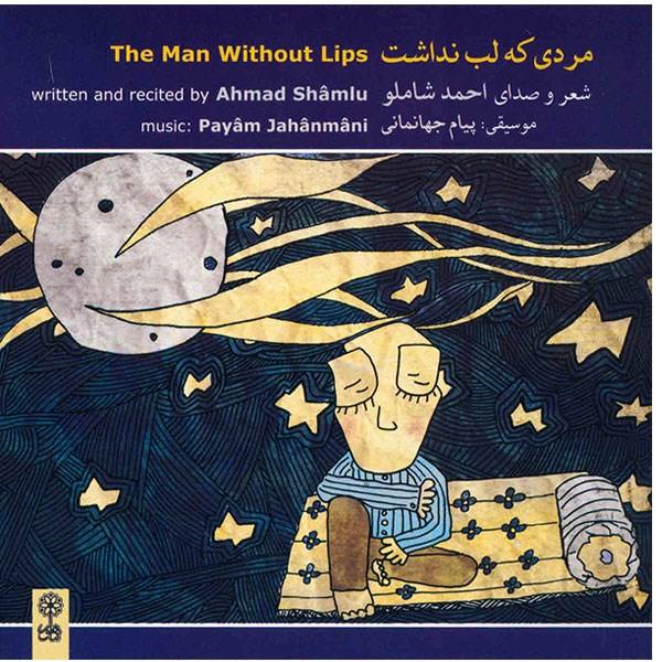 Price and Buy The Man Without Lips by Ahmad Shamlou_68f6349e4016f.jpeg Price and Buy The Man Without Lips by Ahmad Shamlou