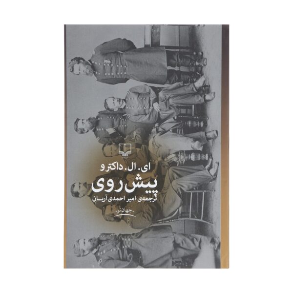 Price and Buy The March Novel by E. L. Doctorow (Farsi)_68fb68469dc0f.jpeg Price and Buy The March Novel by E. L. Doctorow (Farsi)