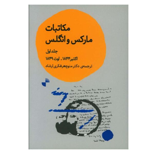 Price and Buy The Marx-Engels Correspondence by Karl Marx (Farsi)_68fd5b05004e3.jpeg Price and Buy The Marx-Engels Correspondence by Karl Marx (Farsi)
