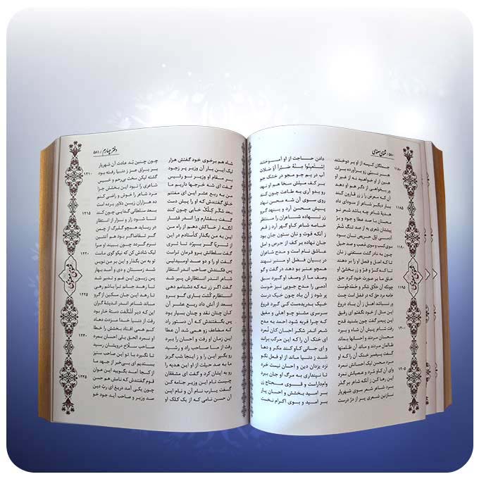 Price and Buy The Masnavi Book by Maulana Jalaluddin Rumi (Farsi Edition) - Image 3