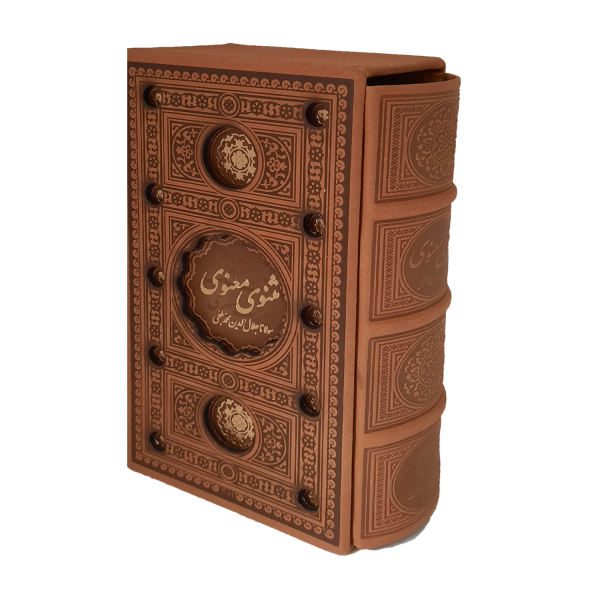 Price and Buy The Masnavi Book: Quotes & Poems of Rumi (Farsi Edition)_68f61b8ea22ee.jpeg Price and Buy The Masnavi Book: Quotes & Poems of Rumi (Farsi Edition)