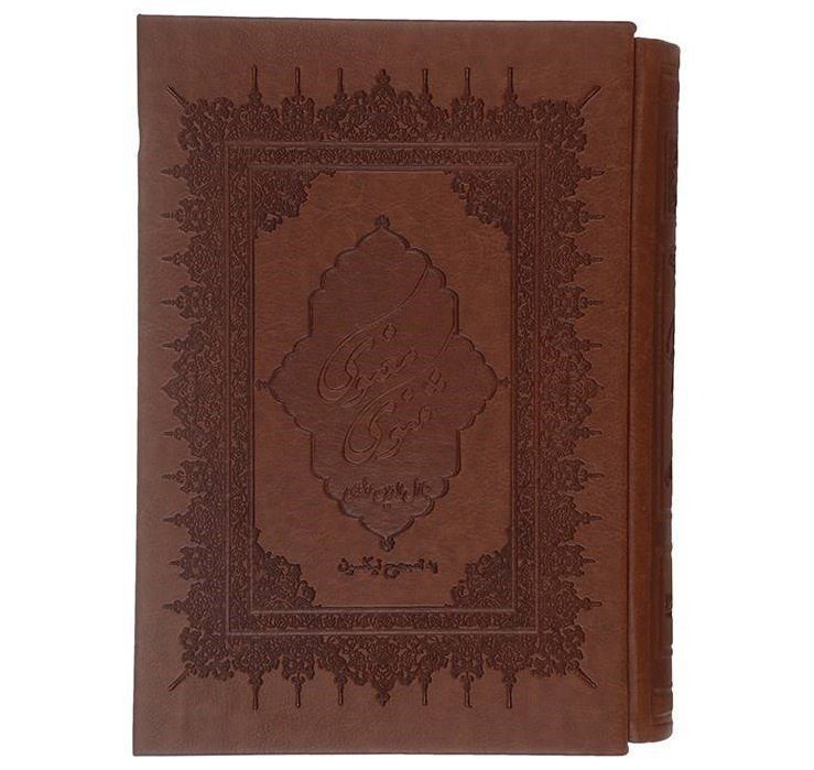 Price and Buy The Masnavi by Maulana Jalaluddin Rumi Book (Farsi Edition)