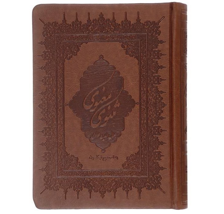 Price and Buy The Masnavi by Maulana Jalaluddin Rumi Book (Farsi Edition) - Image 3