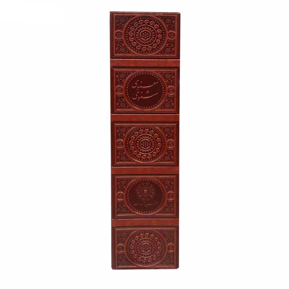 Price and Buy The Masnavi of Rumi Book (Hardback Edition with Frame) - Image 3