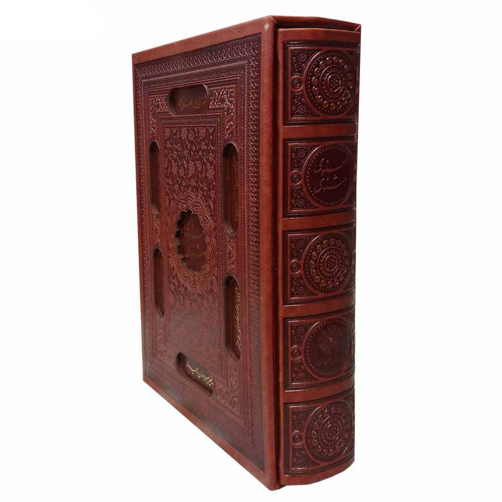 Price and Buy The Masnavi of Rumi Book (Hardback Edition with Frame) - Image 4