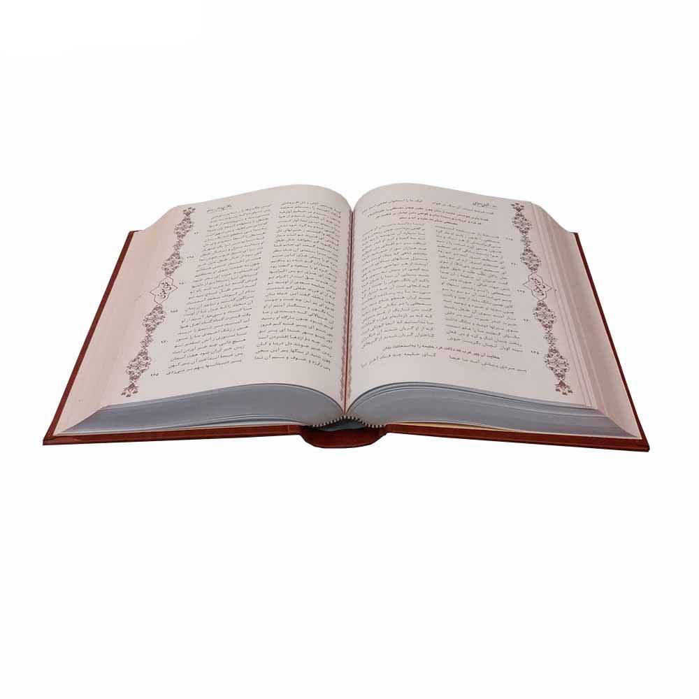 Price and Buy The Masnavi of Rumi Book (Hardback Edition with Frame) - Image 5