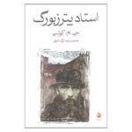 Price and Buy The Master Of Petersburg by J. M. Coetzee (Farsi)