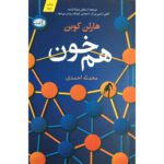 Price and Buy The Match Book by Harlan Coben (Farsi)