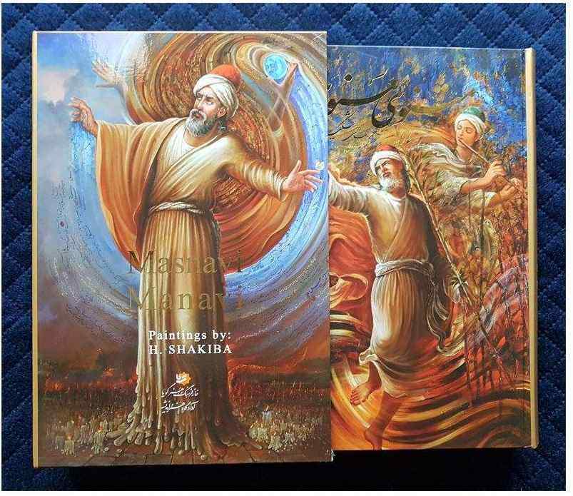 Price and Buy The Mathnawi Poems Book by Maulana Jalaluddin Rumi - Image 5