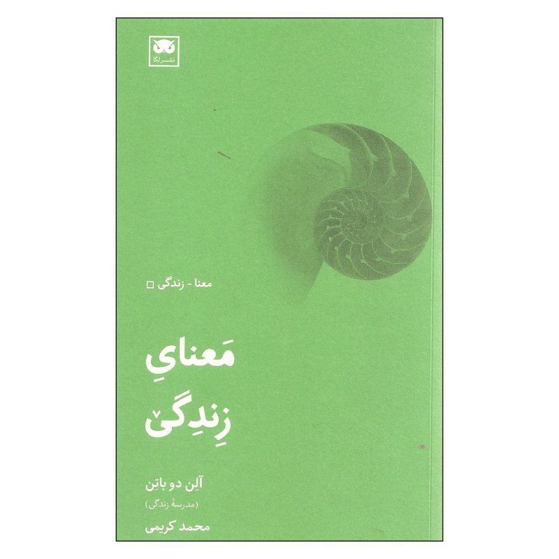 Price and Buy The Meaning of Life Book by Alain de Botton_68fb64f509418.jpeg Price and Buy The Meaning of Life Book by Alain de Botton - Image 1