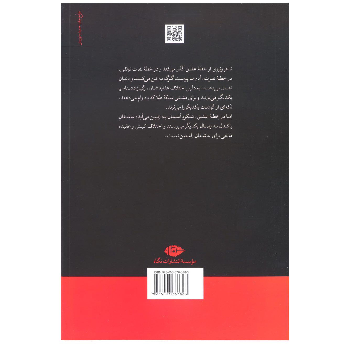 Price and Buy The Merchant of Venice Play by William Shakespeare (Farsi) - Image 3