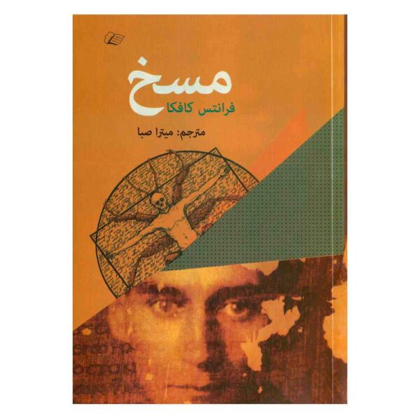 Price and Buy The Metamorphosis Book by Franz Kafka (Farsi)_68f67811cb473.jpeg Price and Buy The Metamorphosis Book by Franz Kafka (Farsi)